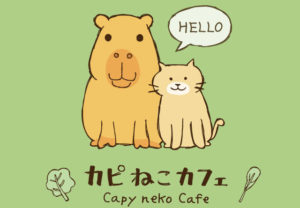 吉祥寺【カピねこカフェ】カピバラとふれあい里親募集